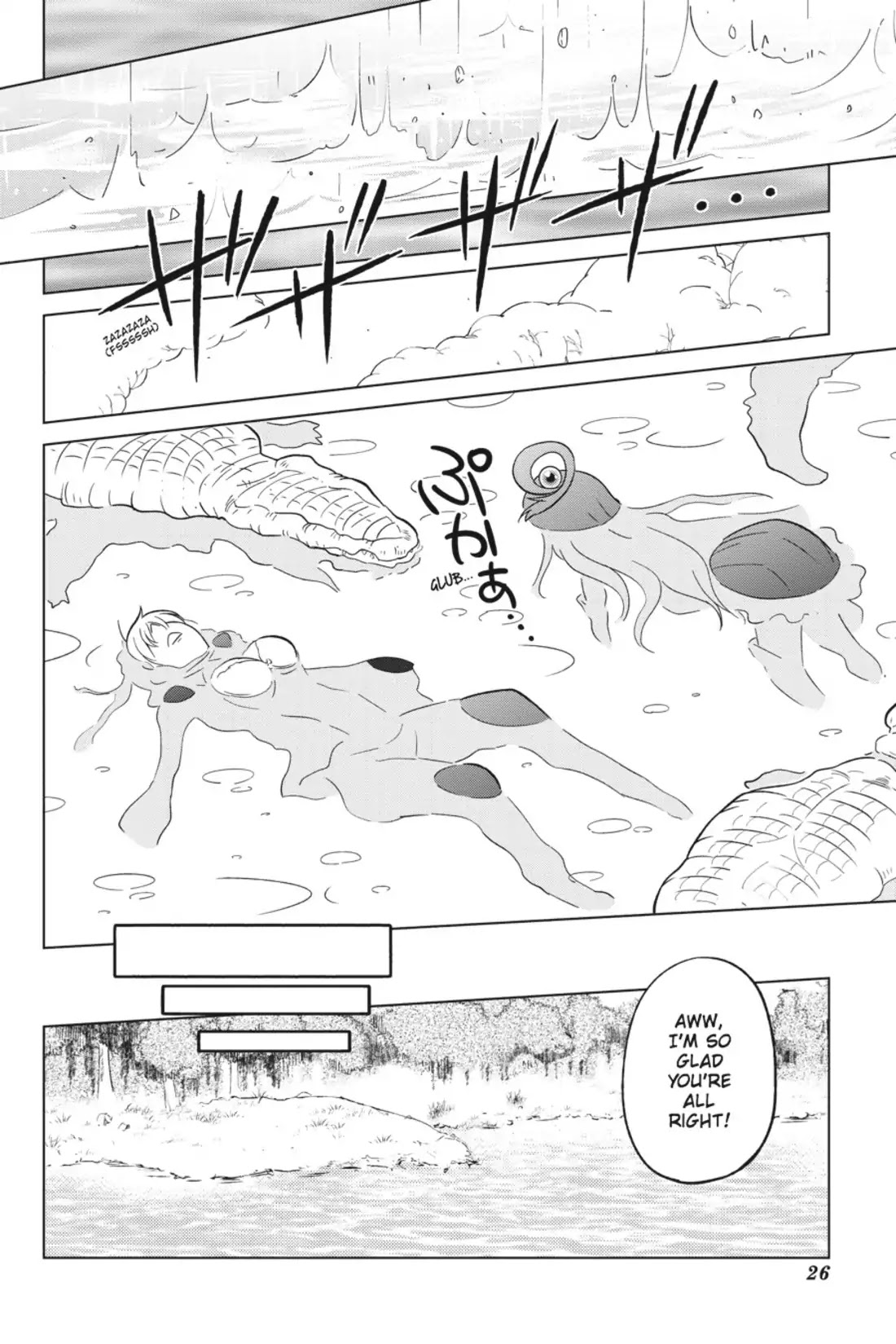 Kono Subarashii Sekai ni Shukufuku o! Chapter 6 page 27 - Chapter 6: May the Self-Proclaimed Goddess Make Holy Water of This Lake!
