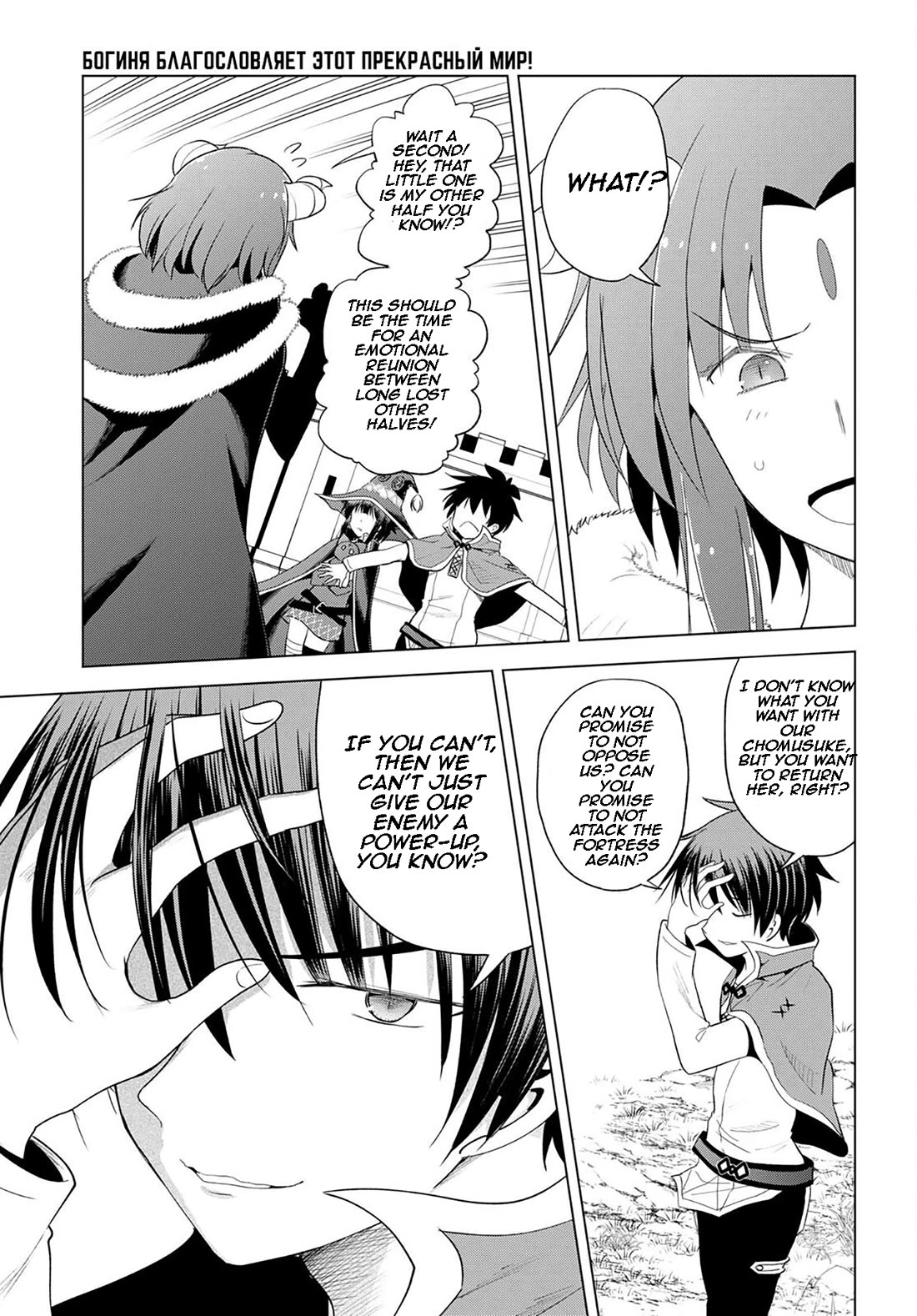 Kono Subarashii Sekai ni Shukufuku o! Chapter 99 page 13 - Chapter 99: Blessing of explosion for this evil goddess! 1