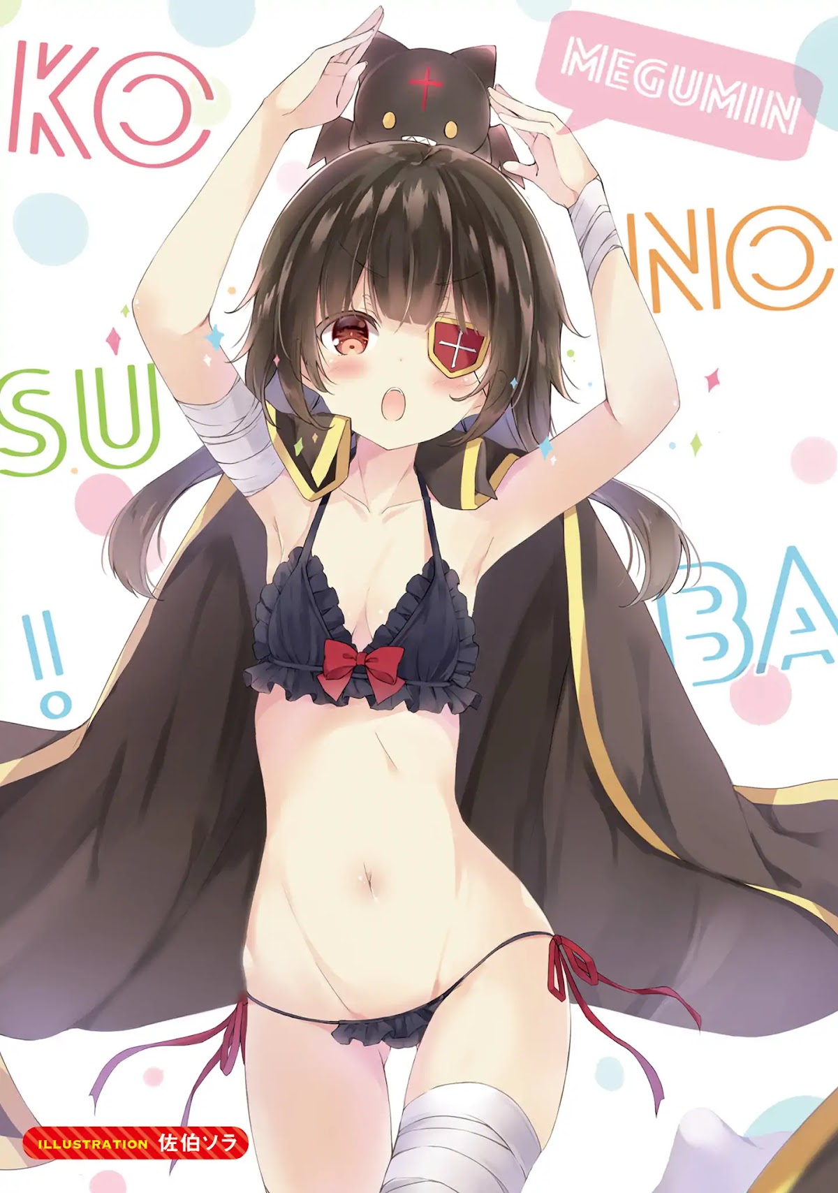 Kono Subarashii Sekai ni Shukufuku wo! Megumin Anthology Aka Chapter 1 page 4 - Chapter 1: An Ape, Megumin, Kazuma, and the Cursed Panties (Utsurogi Angu)