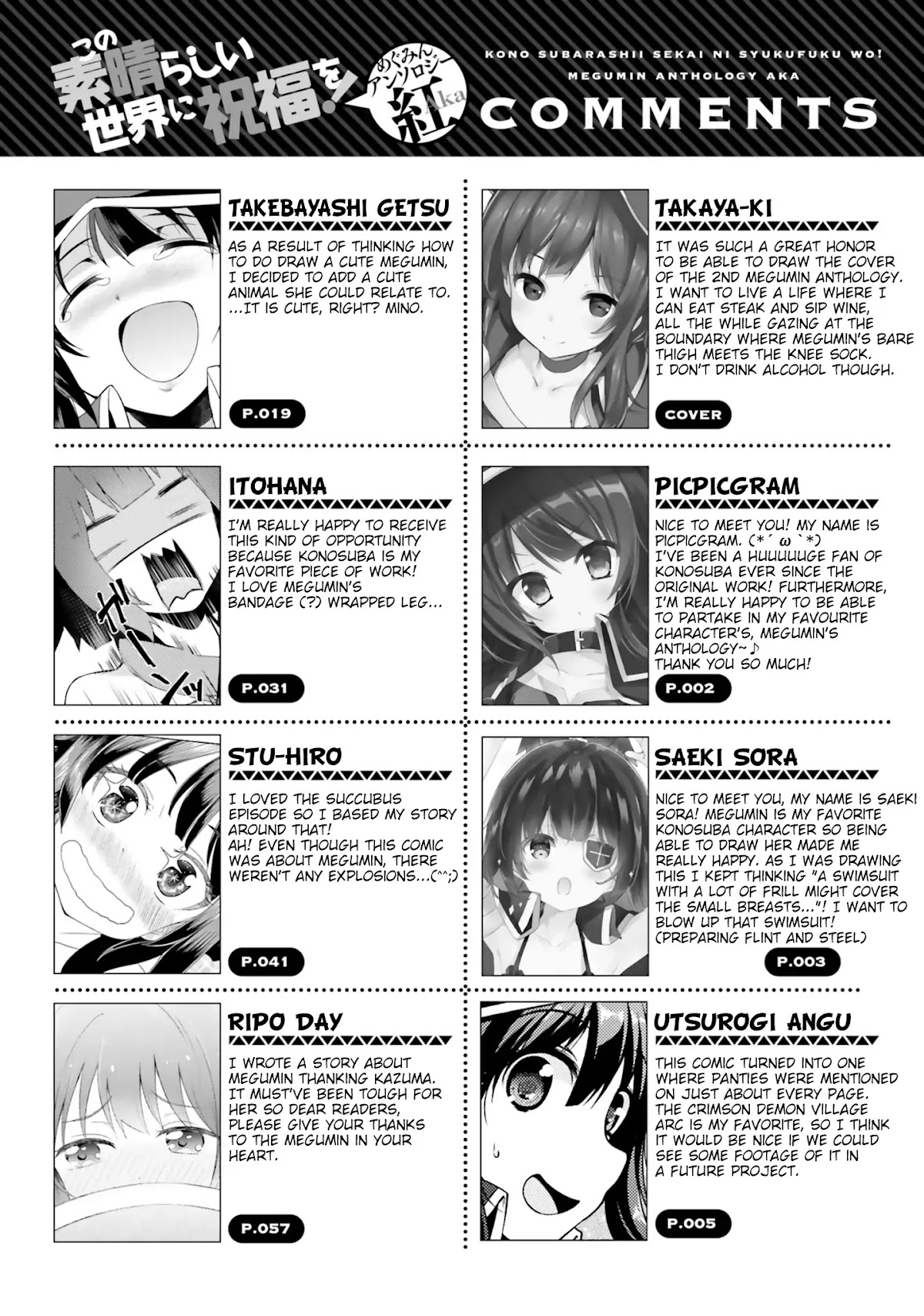 Kono Subarashii Sekai ni Shukufuku wo! Megumin Anthology Aka Chapter 13 page 10 - Chapter 13: Please Be Responsible and Take Care of Me (Chipa) [END]