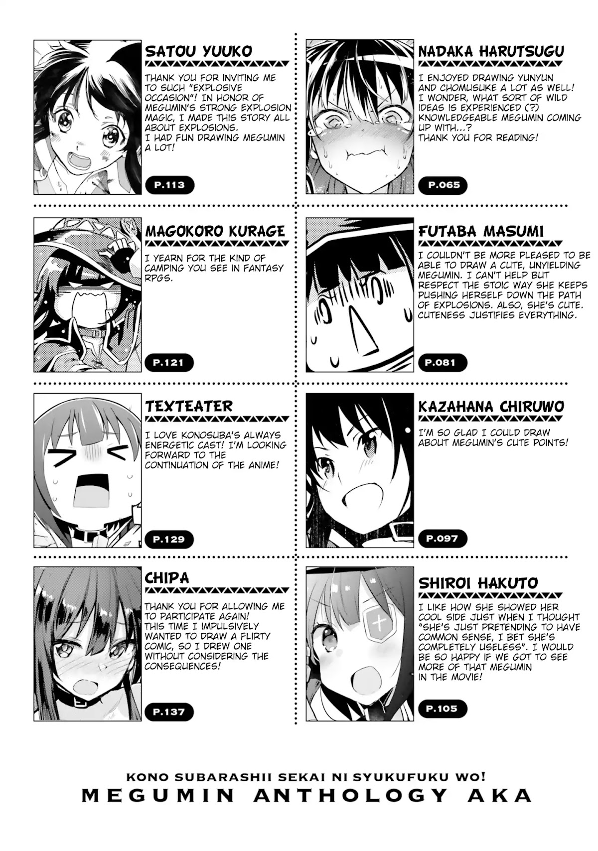 Kono Subarashii Sekai ni Shukufuku wo! Megumin Anthology Aka Chapter 13 page 11 - Chapter 13: Please Be Responsible and Take Care of Me (Chipa) [END]