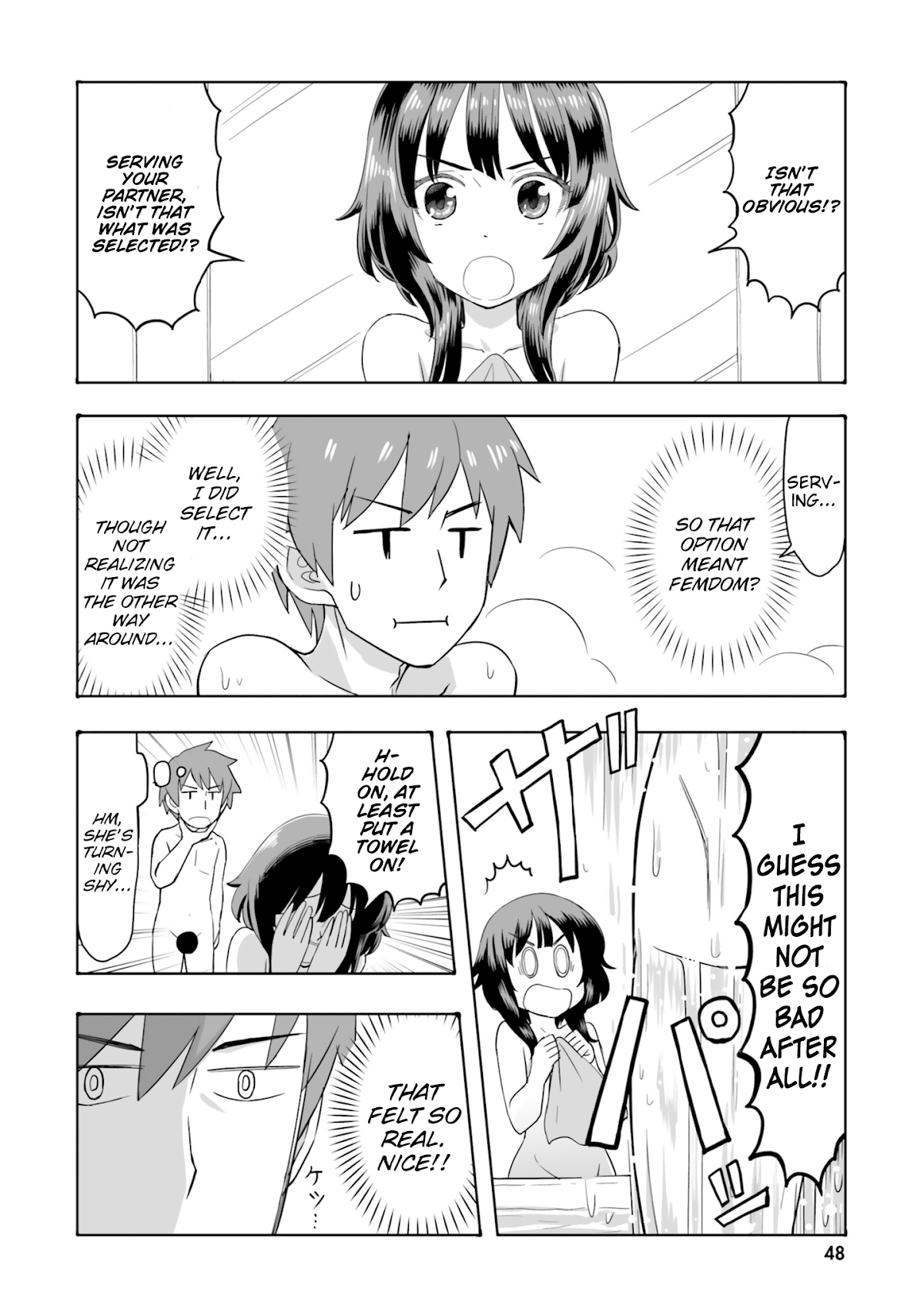 Kono Subarashii Sekai ni Shukufuku wo! Megumin Anthology Aka Chapter 4 page 9 - Chapter 4: Stu-Hiro - If I Mistook You for a Dream