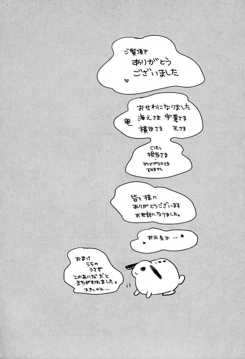 Kono Te de Yokereba Chapter 7 page 30 - Chapter 7: wish upon a star