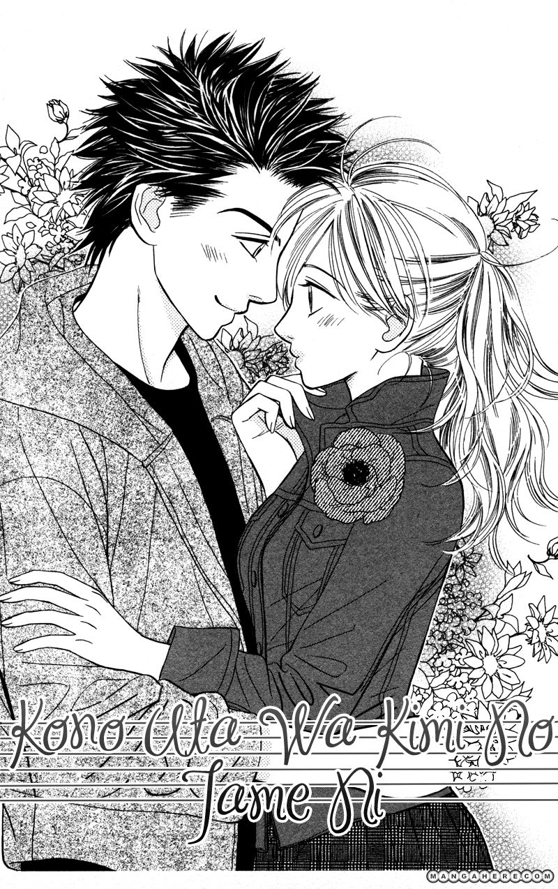 Kono Uta wa Kimi no Tameni Chapter 3 page 2 - Chapter 3