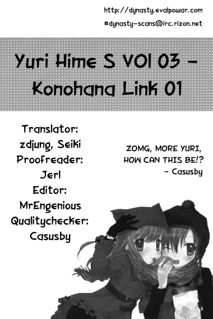 Konohana Link Chapter 1 page 12 - Chapter 1