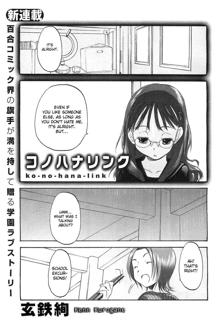 Konohana Link Chapter 1 page 2 - Chapter 1