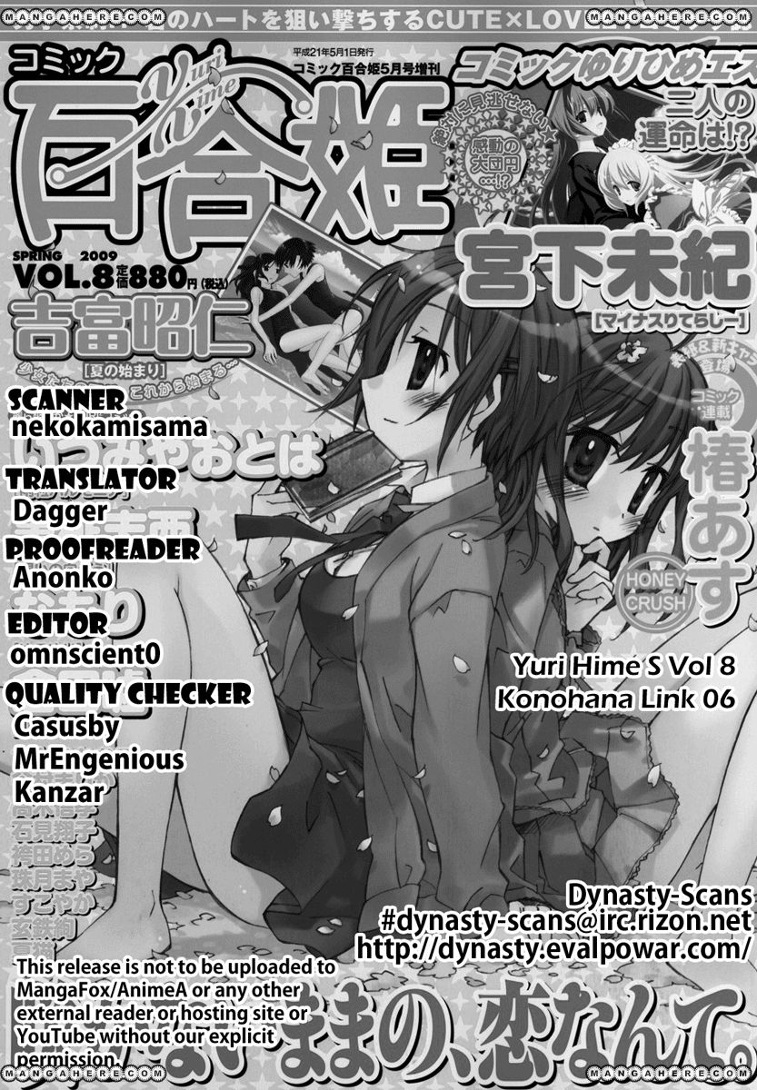 Konohana Link Chapter 6 page 14 - Chapter 6
