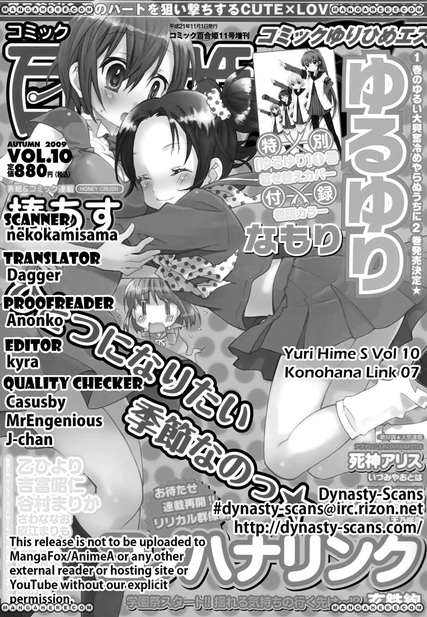 Konohana Link Chapter 7 page 10 - Chapter 7