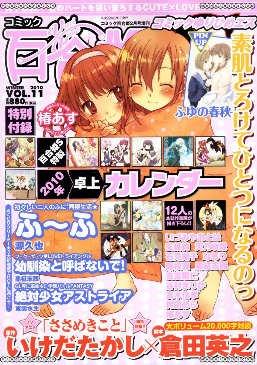 Konohana Link Chapter 8 page 1 - Chapter 8