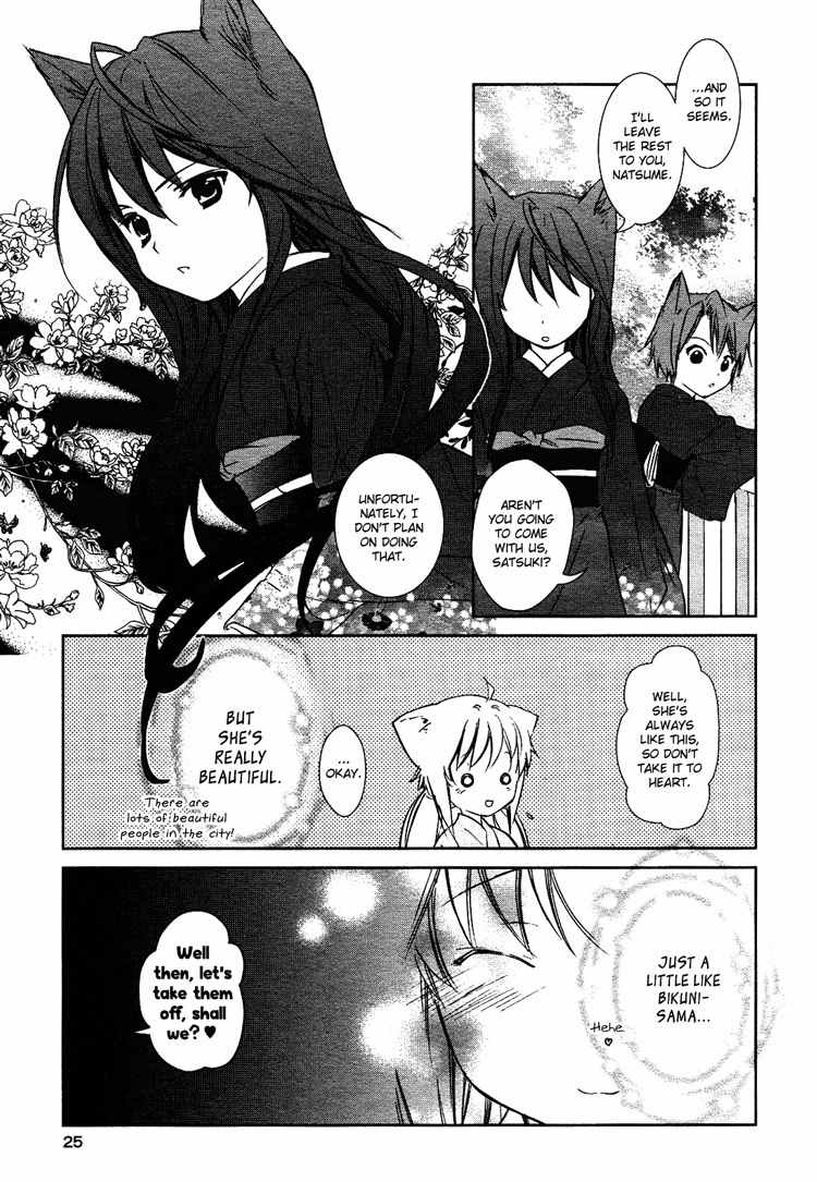 Konohanatei Kitan Chapter 1 page 11 - Chapter 1