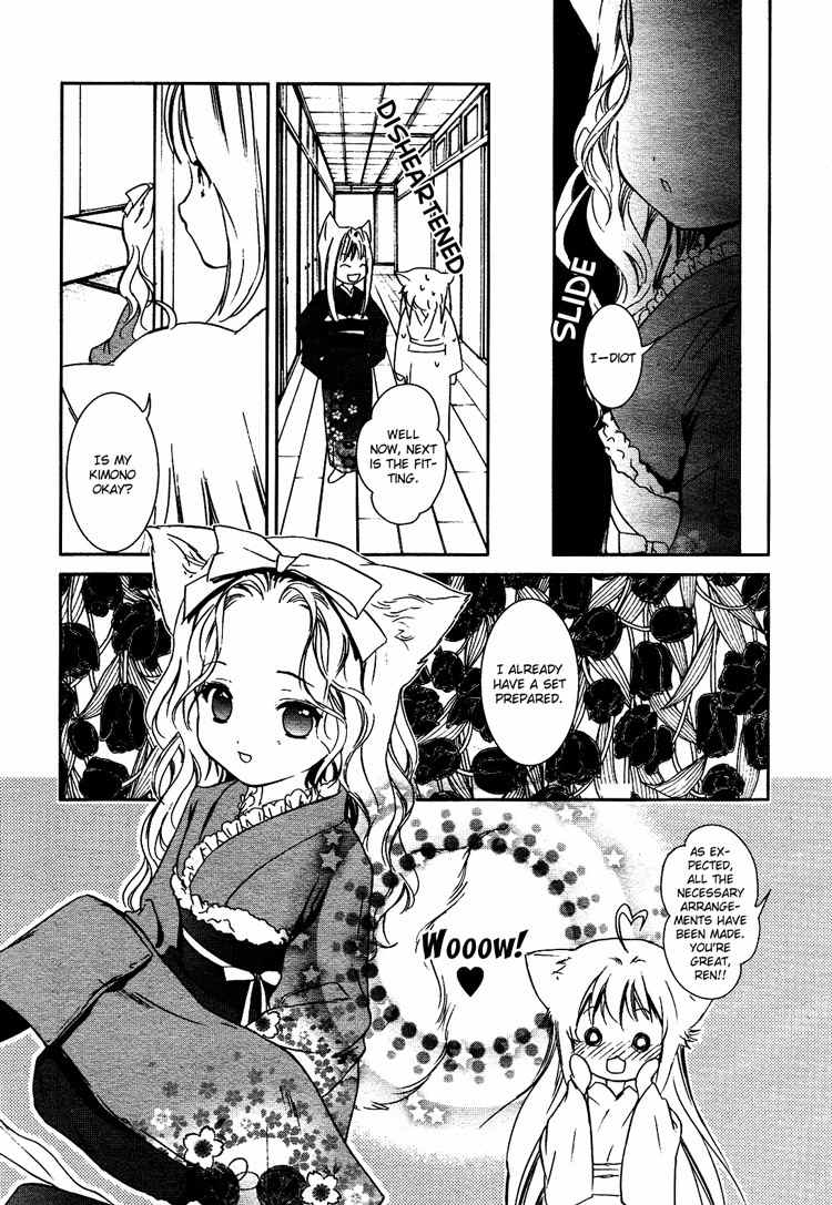 Konohanatei Kitan Chapter 1 page 13 - Chapter 1