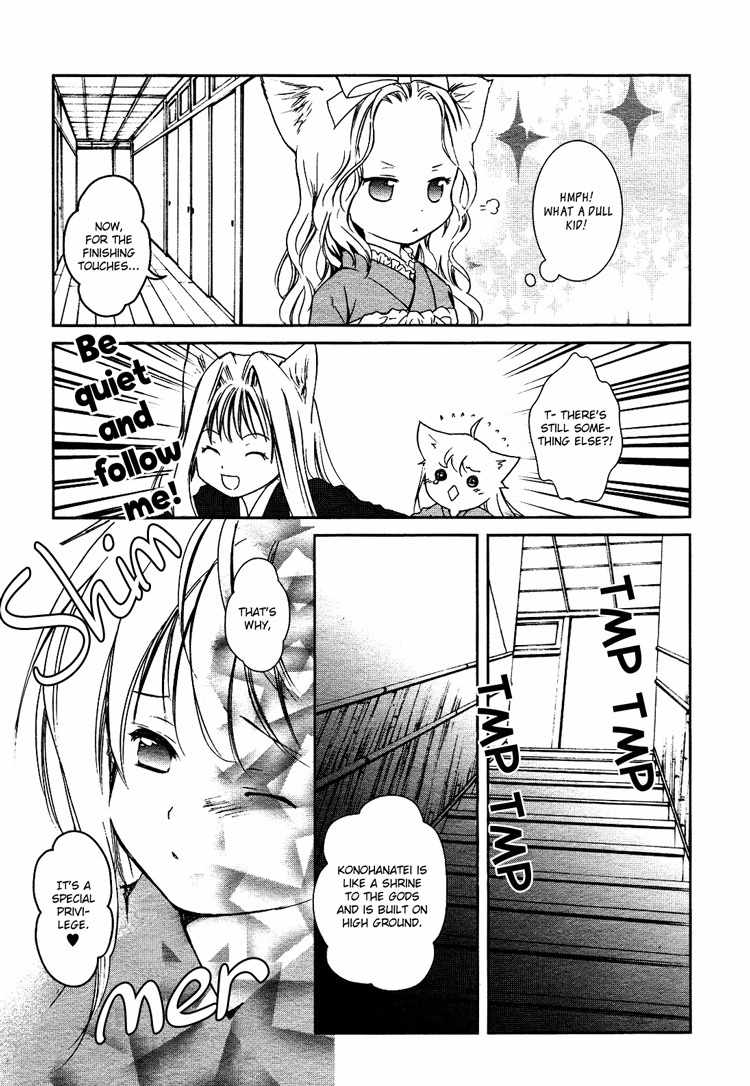 Konohanatei Kitan Chapter 1 page 15 - Chapter 1