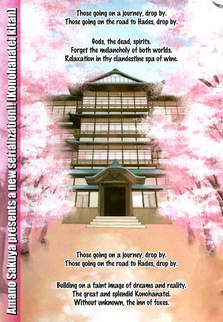 Konohanatei Kitan Chapter 1 page 2 - Chapter 1