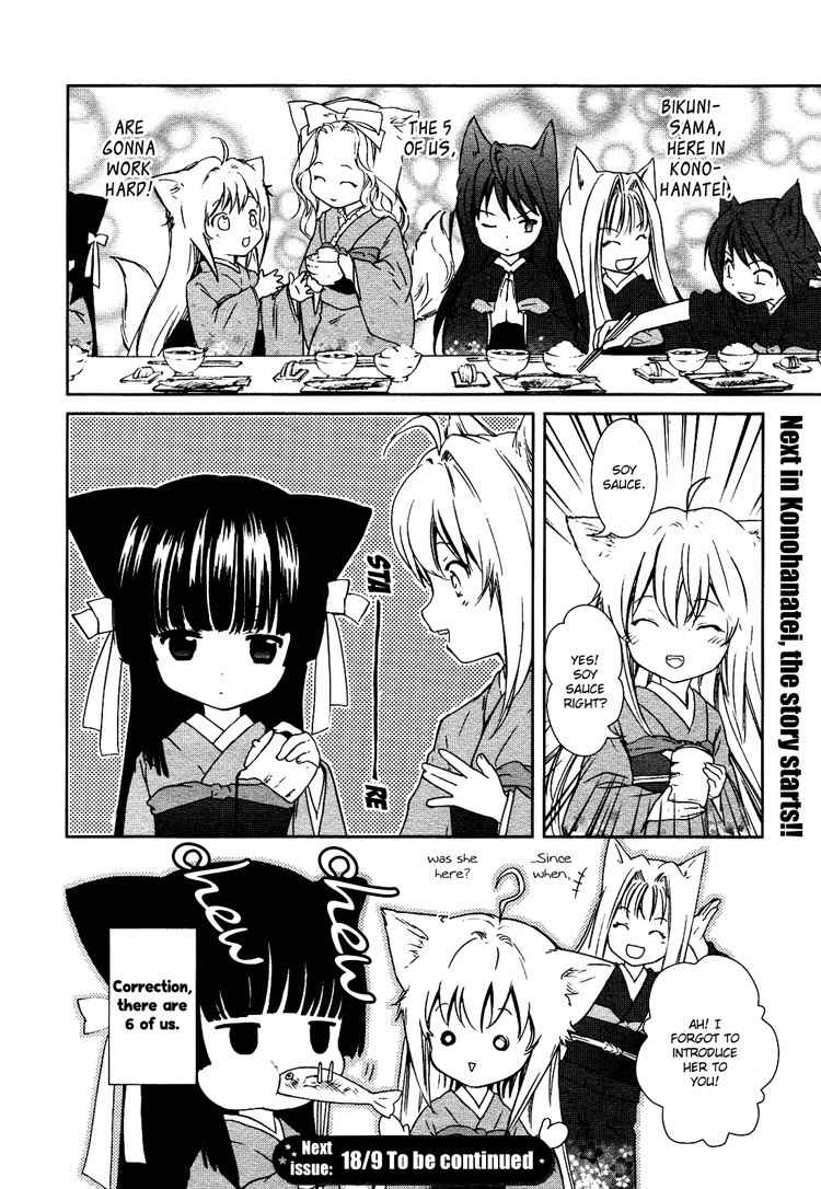 Konohanatei Kitan Chapter 1 page 43 - Chapter 1