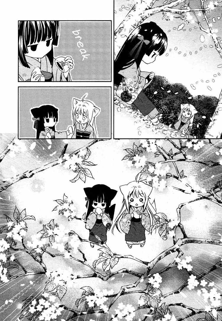 Konohanatei Kitan Chapter 2 page 10 - Chapter 2