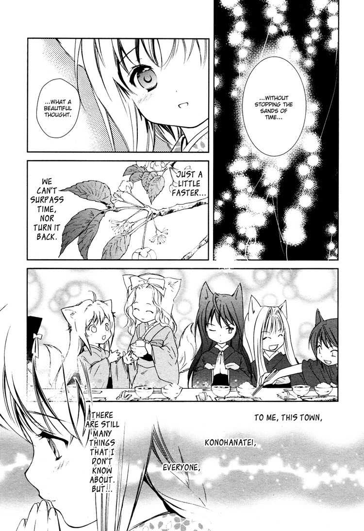 Konohanatei Kitan Chapter 3 page 25 - Chapter 3