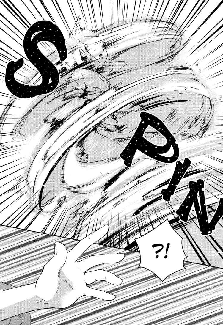 Konohanatei Kitan Chapter 3 page 31 - Chapter 3