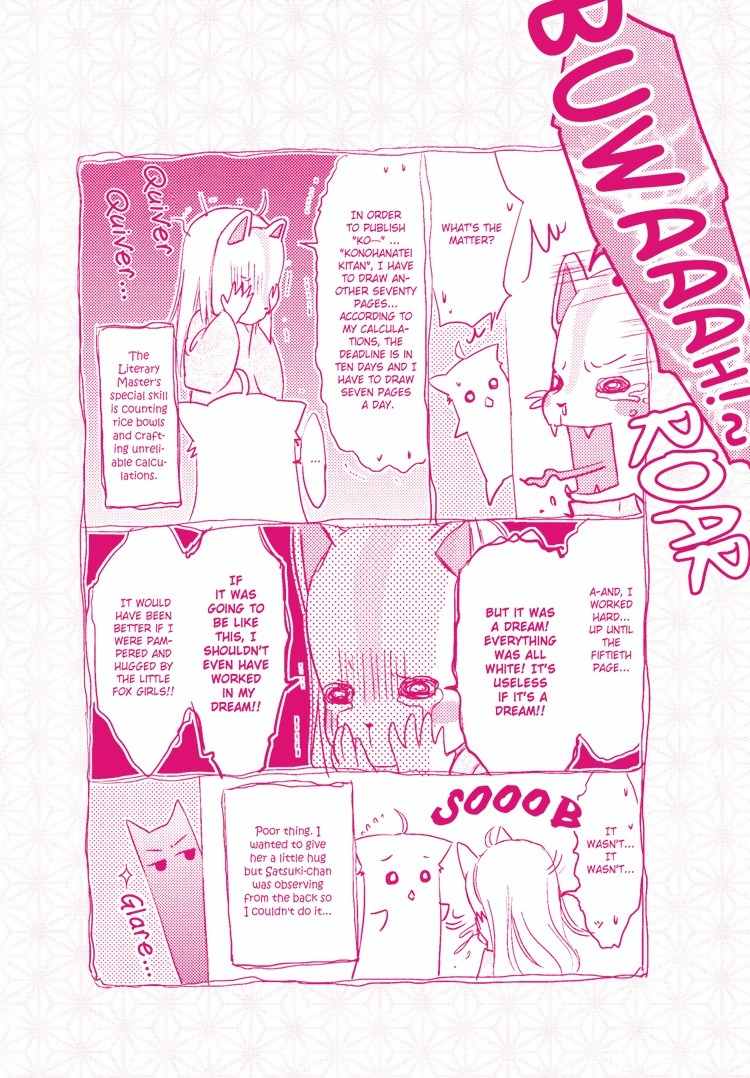 Konohanatei Kitan Chapter 4.2 page 2 - Chapter 4.2: Omake
