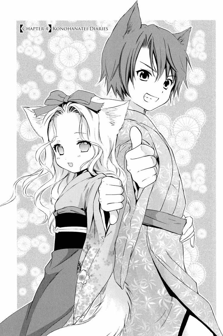 Konohanatei Kitan Chapter 4 page 1 - Chapter 4