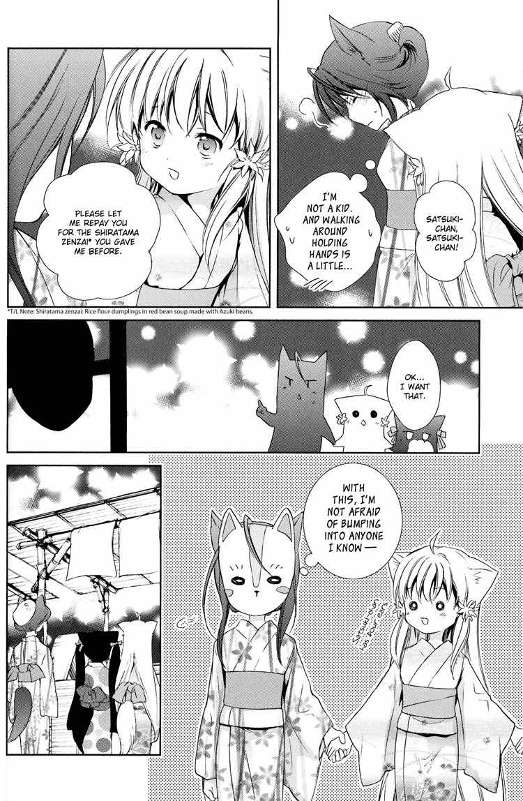 Konohanatei Kitan Chapter 6 page 11 - Chapter 6