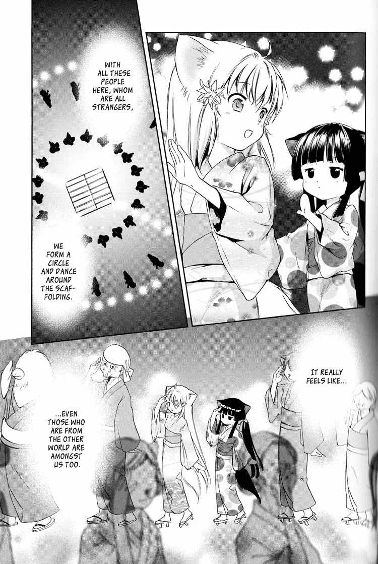 Konohanatei Kitan Chapter 6 page 16 - Chapter 6
