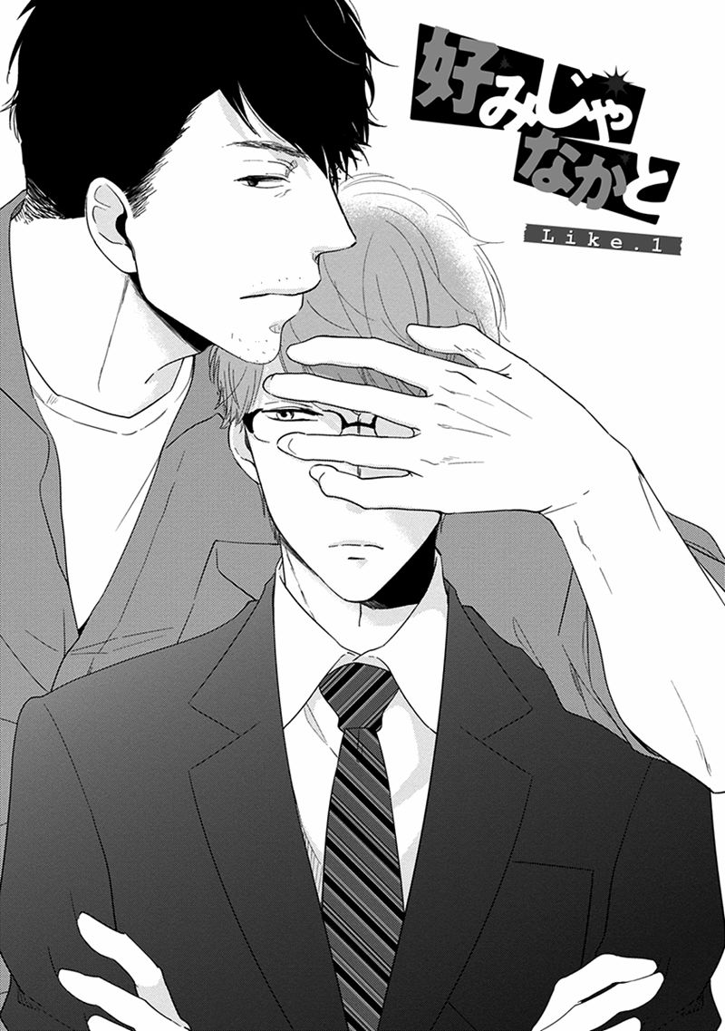 Konomi ja Naka to Chapter 1 page 7 - Chapter 1