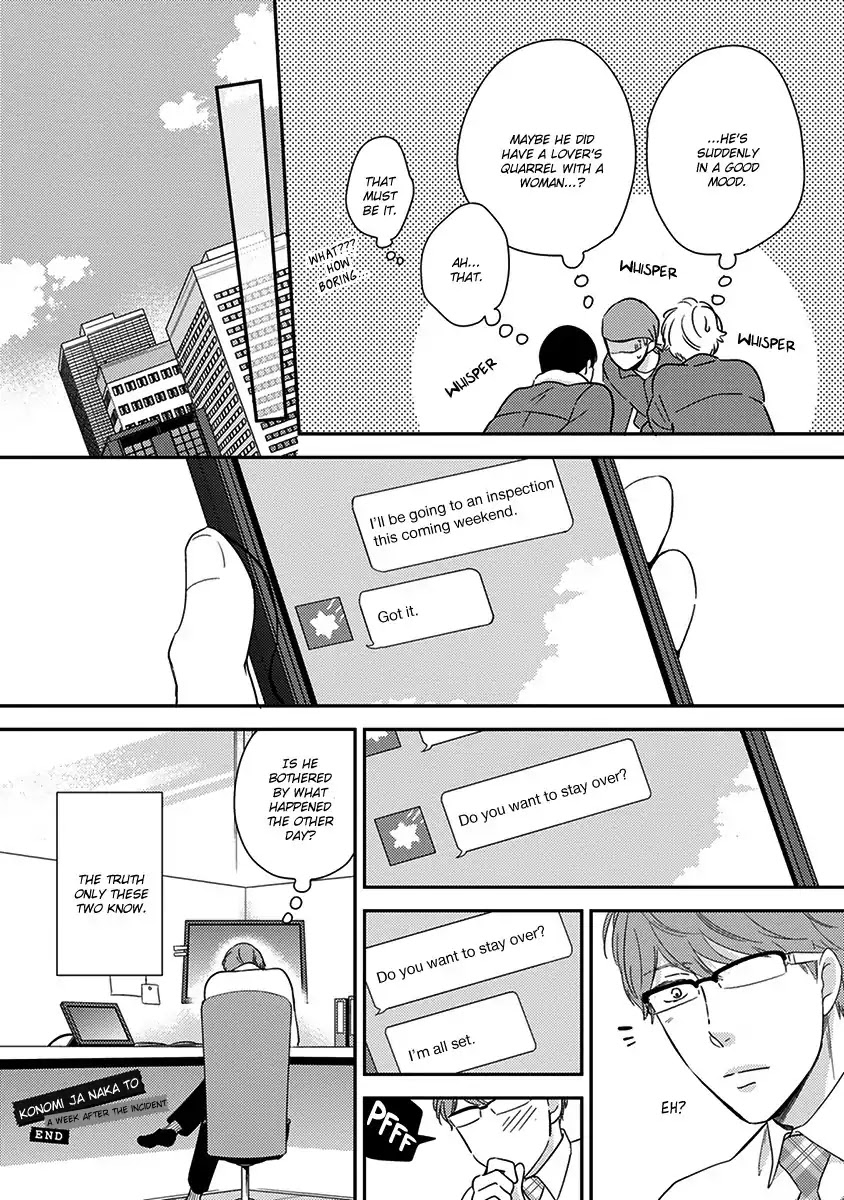 Konomi ja Naka to Chapter 6.5 page 5 - Chapter 6.5: Extra