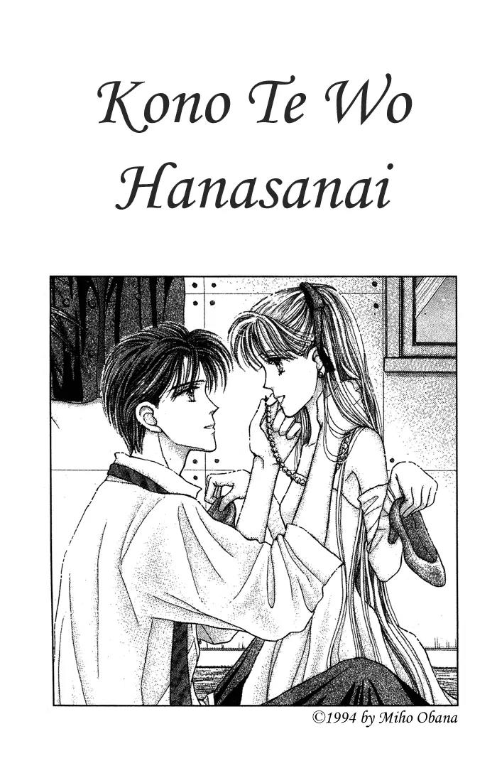 Konote wo Hanasanai Chapter 1 page 4 - Chapter 1