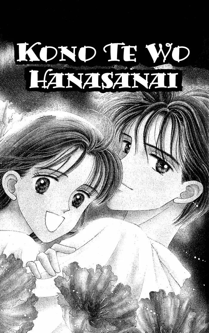 Konote wo Hanasanai Chapter 1 page 6 - Chapter 1