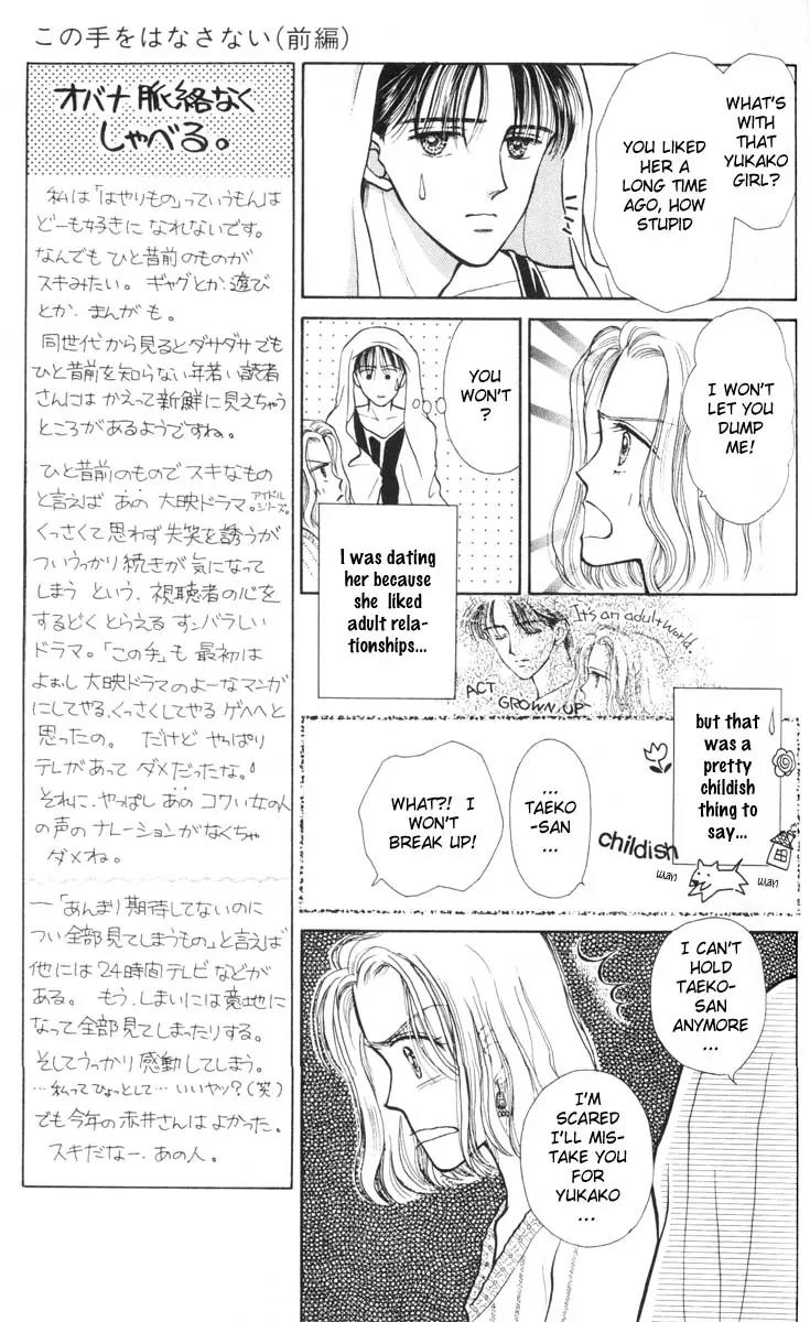 Konote wo Hanasanai Chapter 2 page 11 - Chapter 2