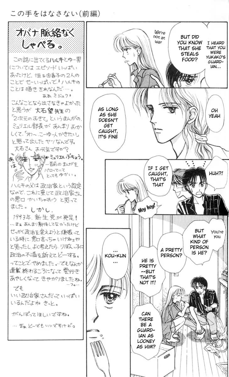 Konote wo Hanasanai Chapter 2 page 5 - Chapter 2