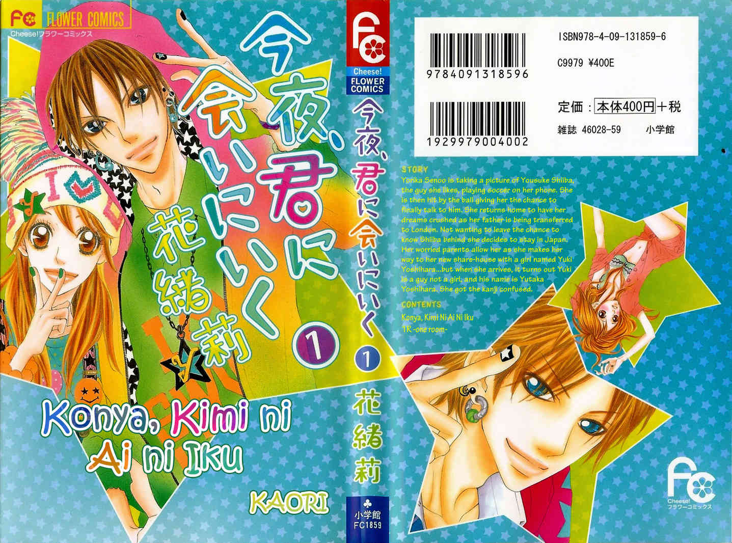 Konya, Kimi ni Ai ni Iku Chapter 1 page 1 - Chapter 1