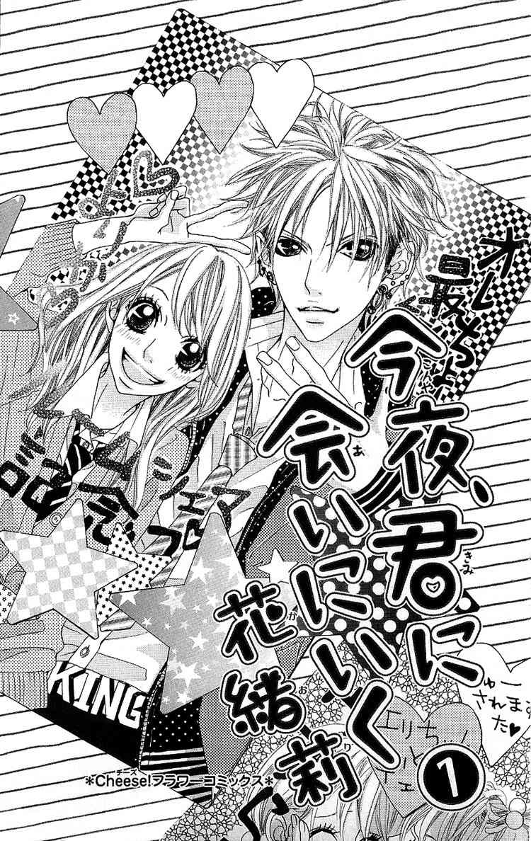 Konya, Kimi ni Ai ni Iku Chapter 1 page 2 - Chapter 1