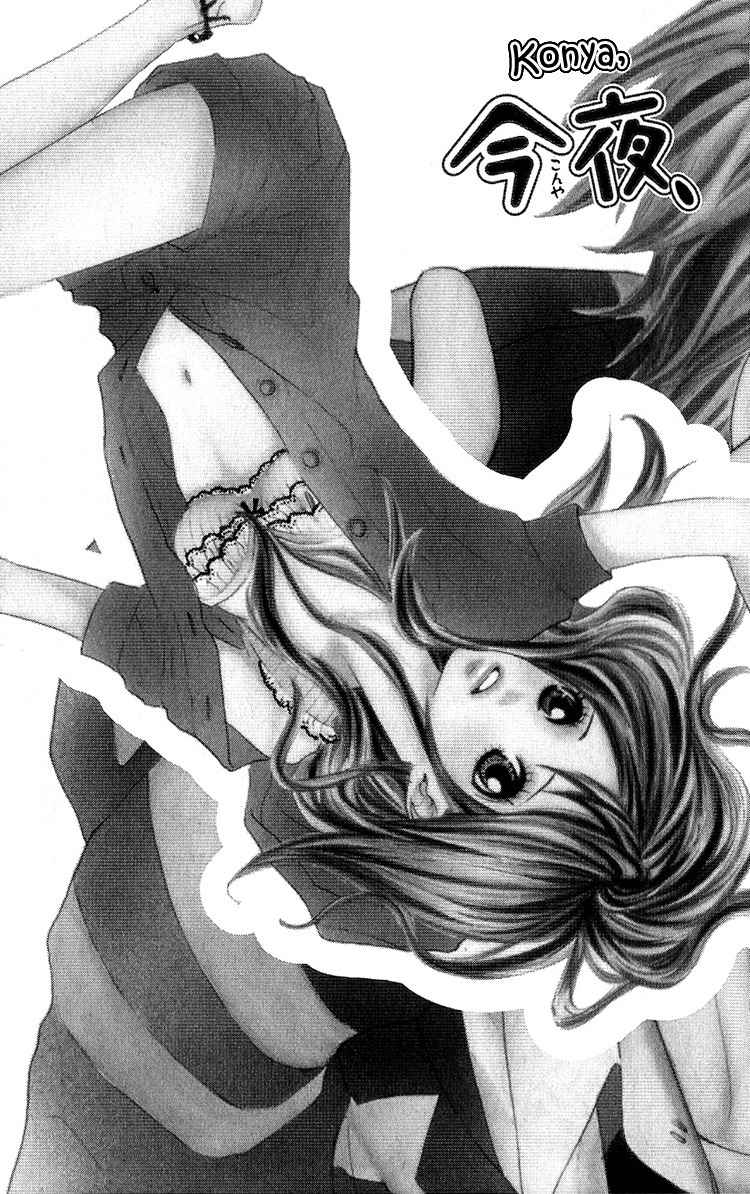 Konya, Kimi ni Ai ni Iku Chapter 1 page 6 - Chapter 1