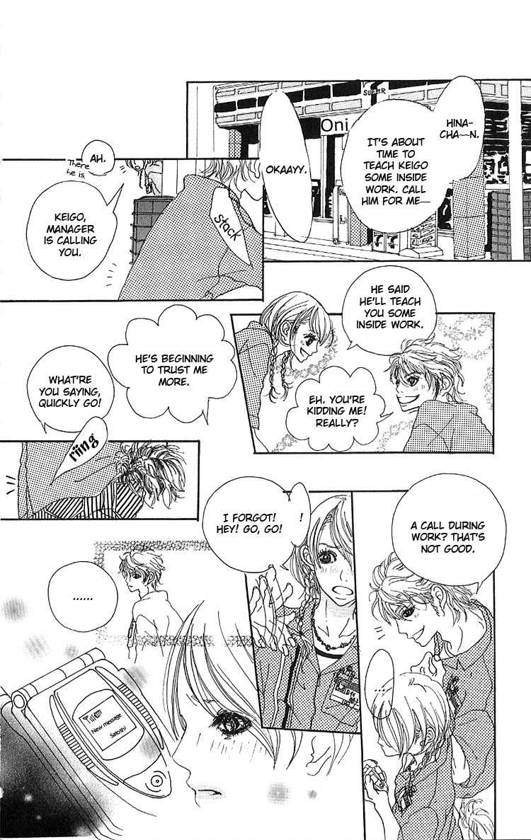 Konya, Kimi ni Ai ni Iku Chapter 4.5 page 16 - Chapter 4.5
