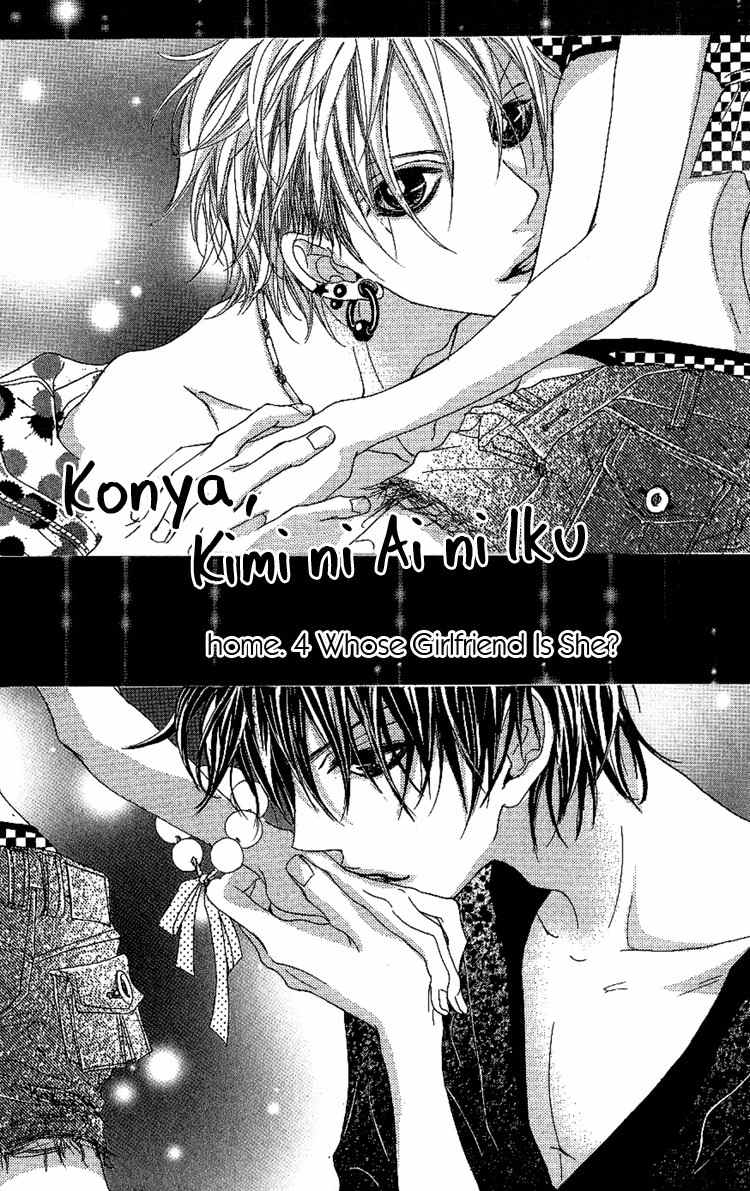 Konya, Kimi ni Ai ni Iku Chapter 4 page 1 - Chapter 4