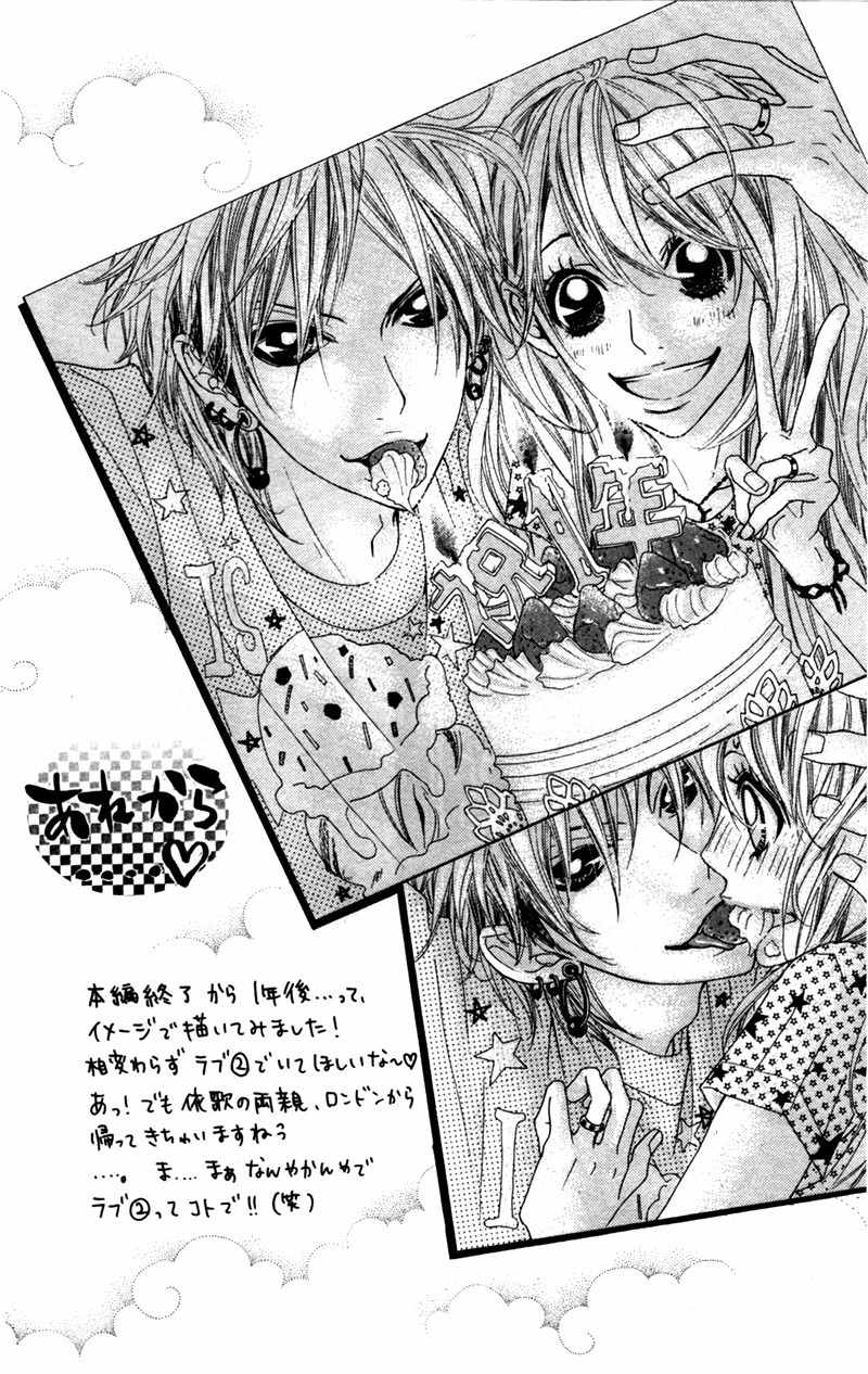 Konya, Kimi ni Ai ni Iku Chapter 5 page 40 - Chapter 5