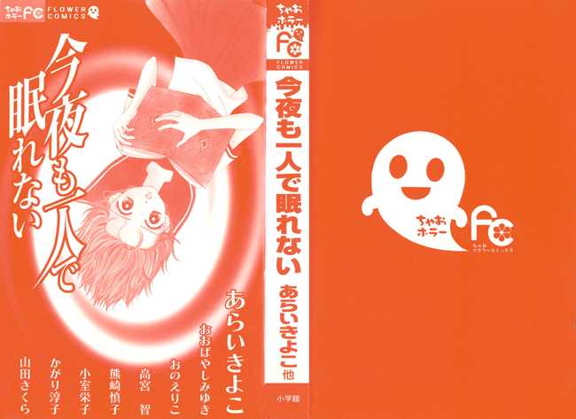 Konya mo Hitori de Nemurenai Chapter 1 page 5 - Chapter 1 : Welcome to the world of the picture book