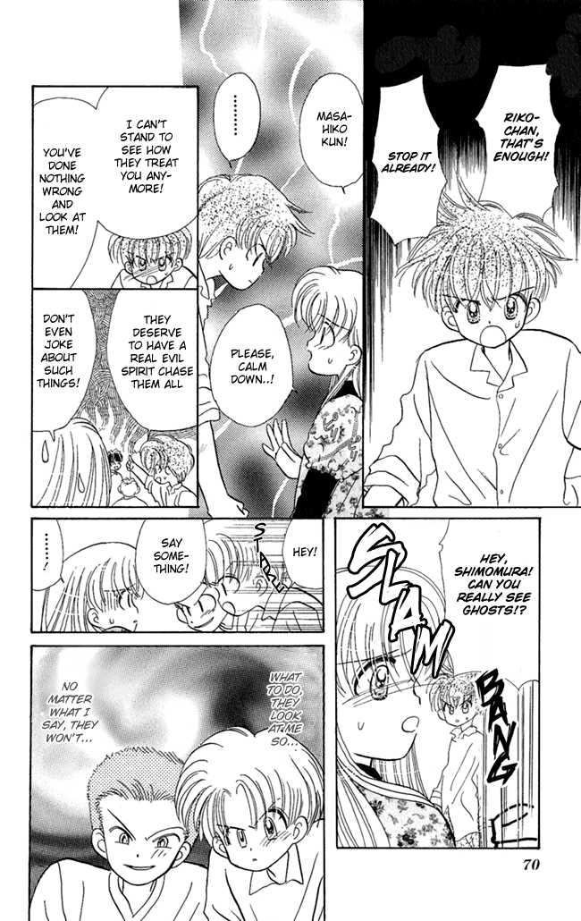 Konya mo Hitori de Nemurenai Chapter 2 page 32 - Chapter 2 : I want you close