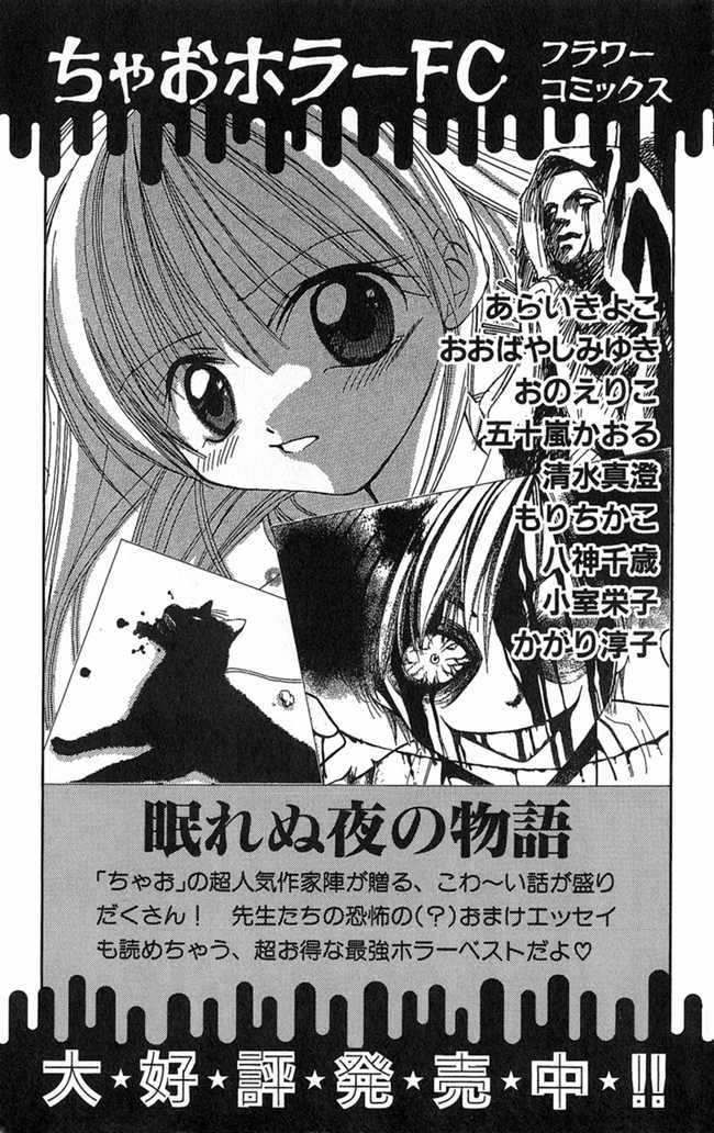 Konya mo Hitori de Nemurenai Chapter 8 page 37 - Chapter 8 : Doll Shop