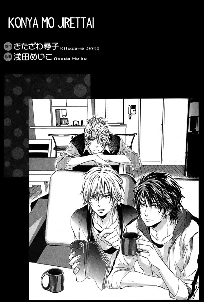 Konya mo Jirettai Chapter 1 page 5 - Chapter 1