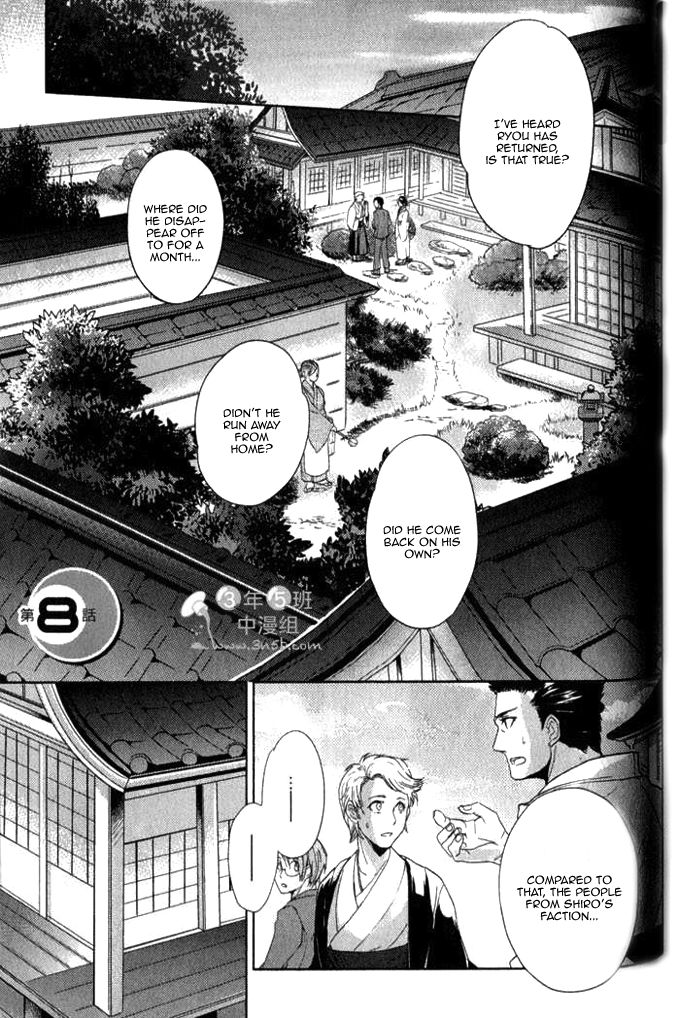 Konya mo Jirettai Chapter 8 page 3 - Chapter 8