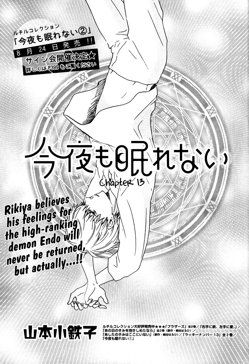 Konya mo Nemurenai Chapter 13 page 2 - Chapter 13