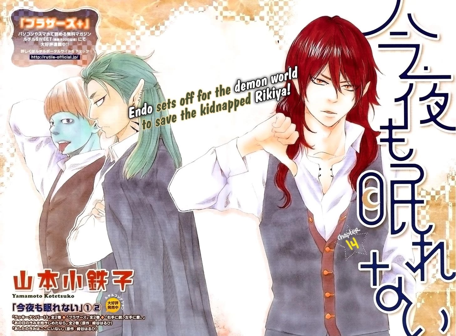Konya mo Nemurenai Chapter 14 page 2 - Chapter 14