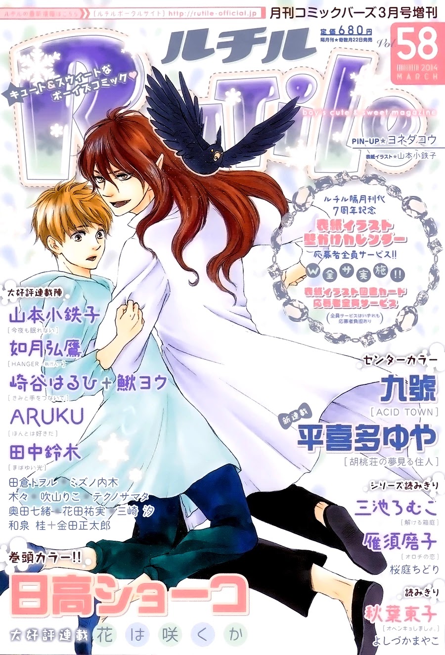 Konya mo Nemurenai Chapter 16 page 2 - Chapter 16