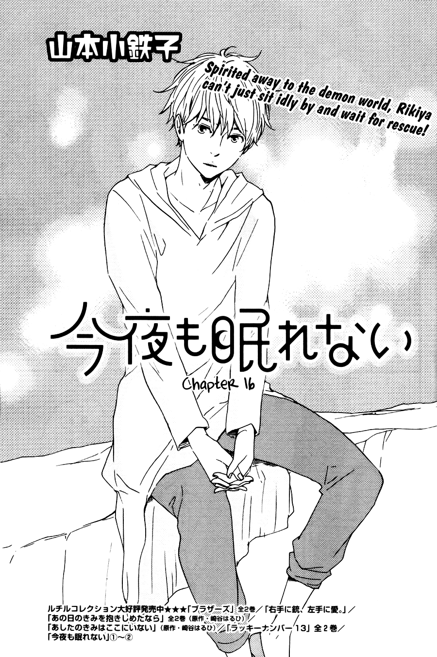 Konya mo Nemurenai Chapter 16 page 3 - Chapter 16