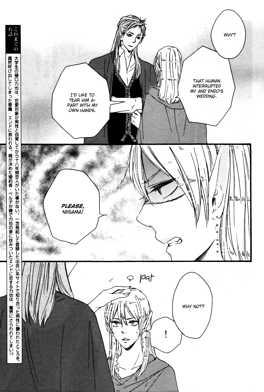 Konya mo Nemurenai Chapter 16 page 7 - Chapter 16