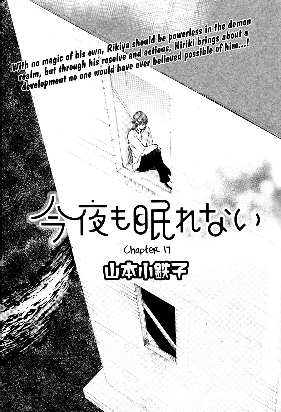 Konya mo Nemurenai Chapter 17 page 2 - Chapter 17
