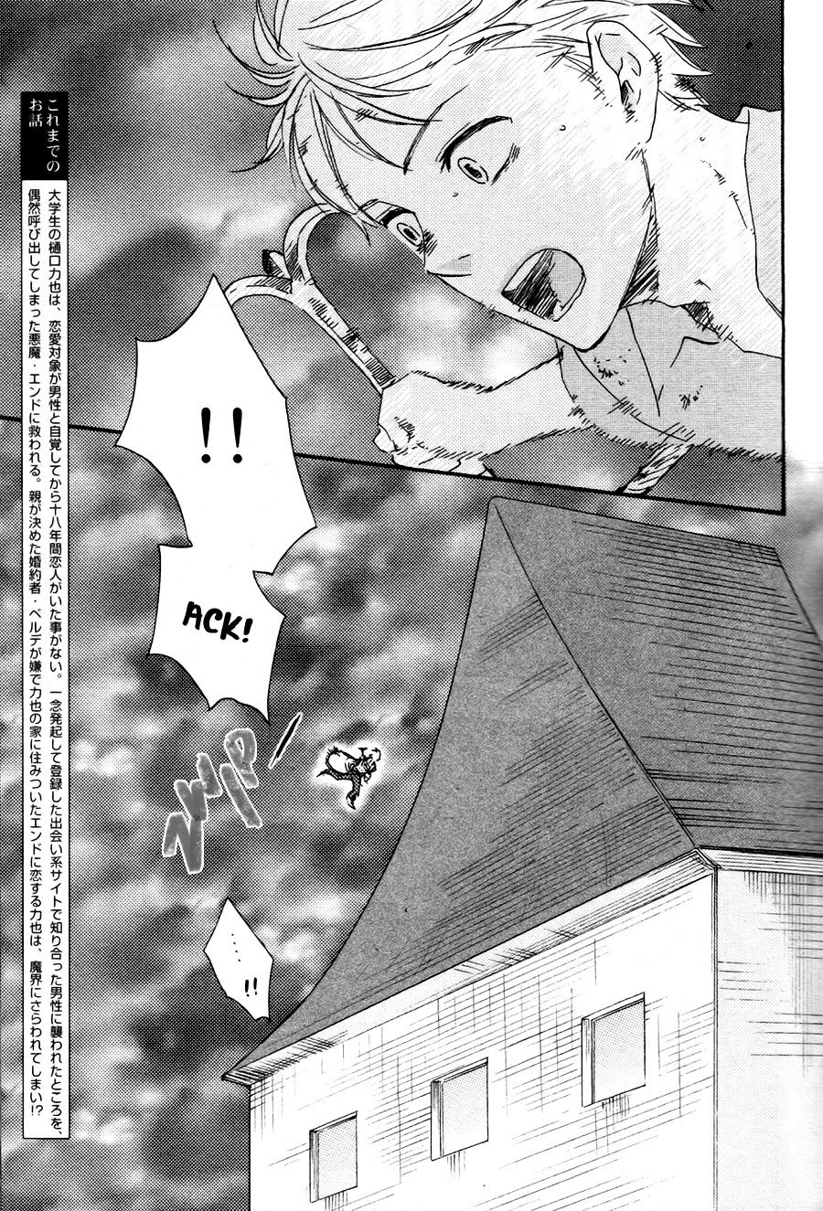 Konya mo Nemurenai Chapter 17 page 6 - Chapter 17
