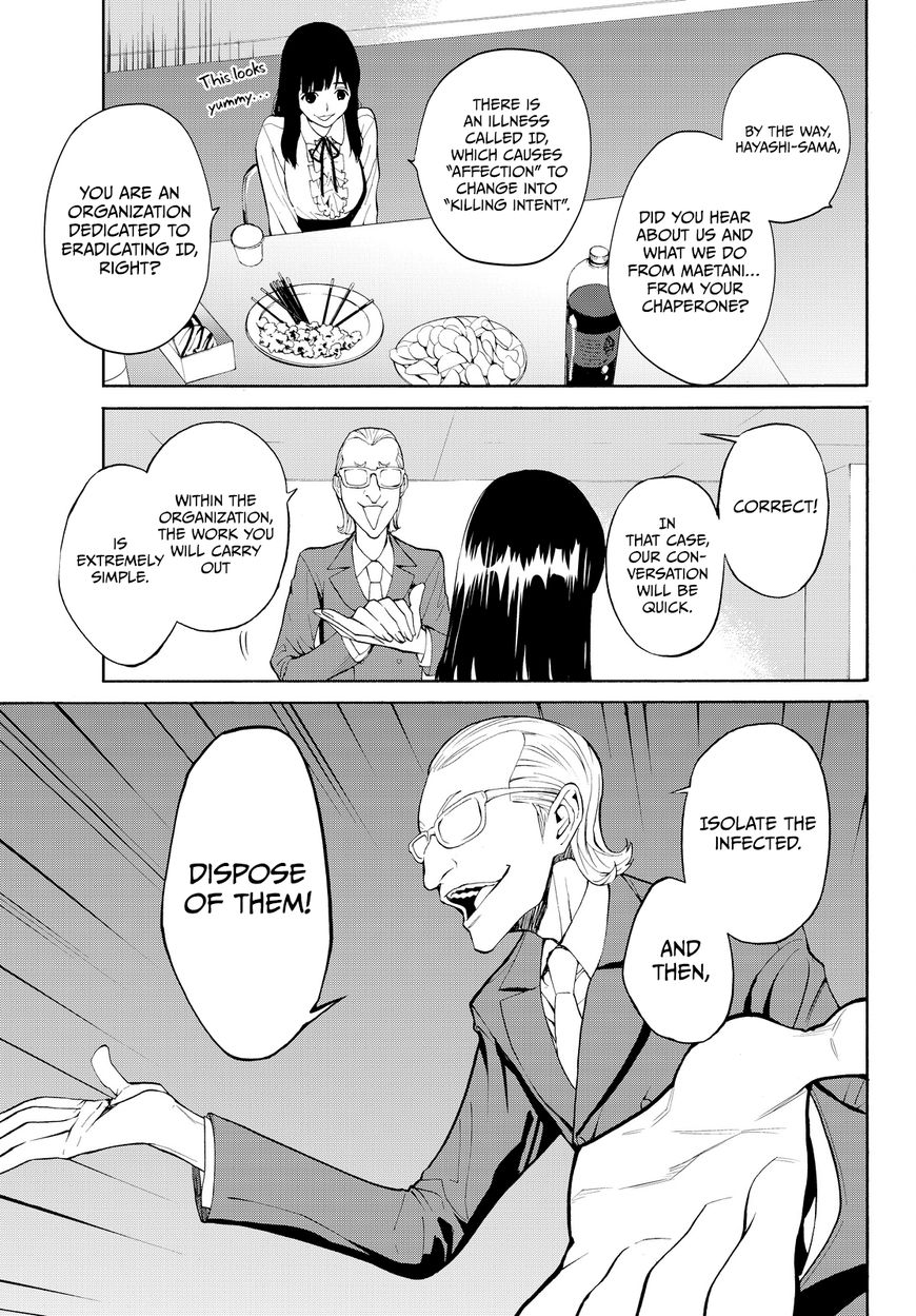 Konya wa Tsuki ga Kirei Desu ga, Toriaezu Shi ne Chapter 10 page 16 - Chapter 10 : Innocence